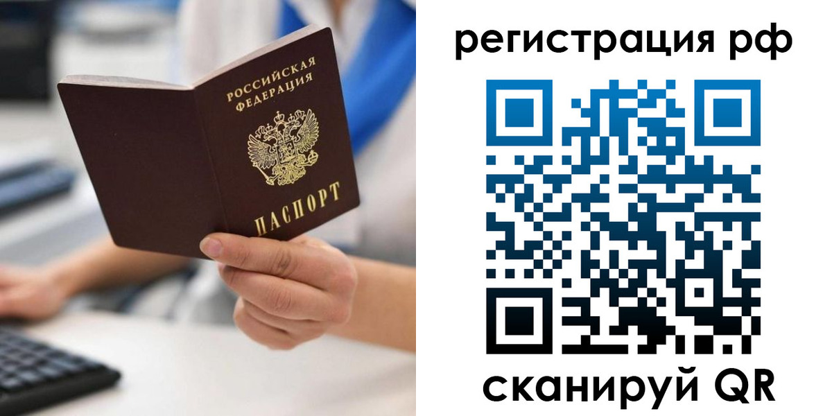 временная регистрация купить в Балабаново