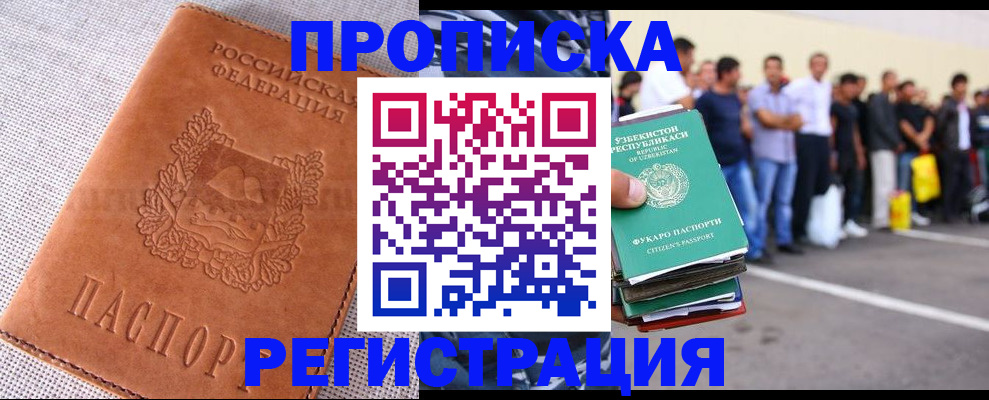 прописка паспорт в Балабаново