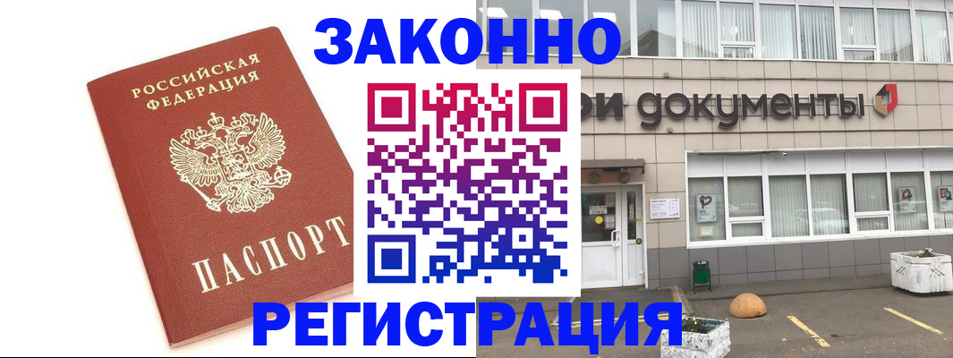 прописка поиск в Балабаново