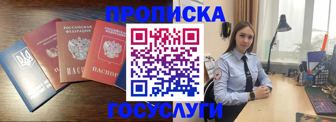 временная регистрация законно в Балабаново